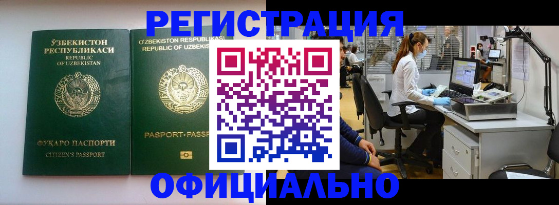 прописка для военкомата в Почепе
