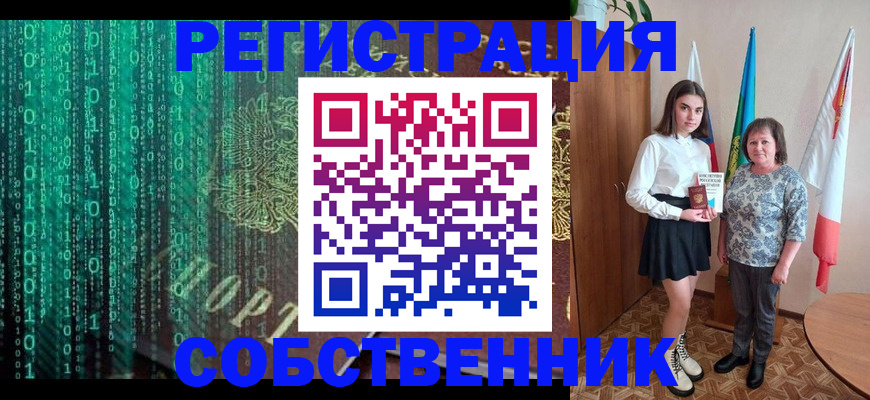 прописка в квартире в Почепе