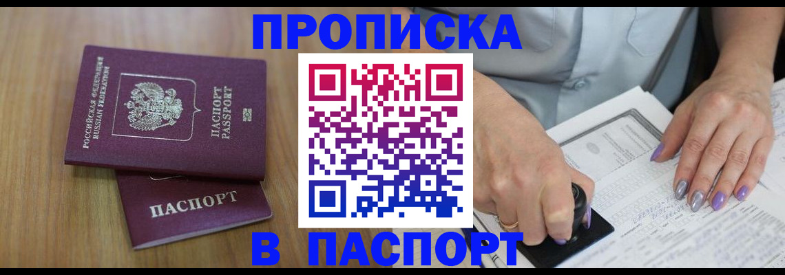 пропишу в квартире в Почепе