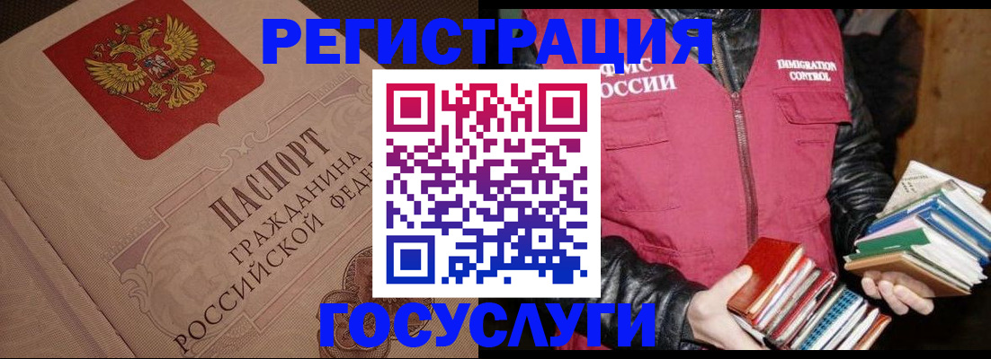 прописка законно в Почепе